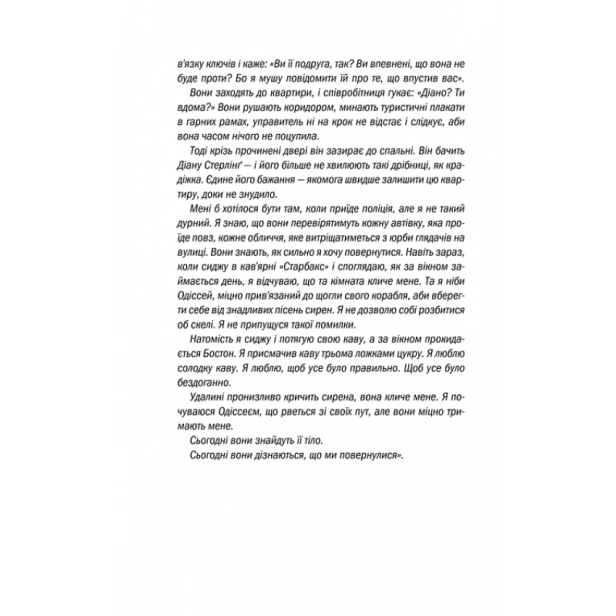 Хірург-PRIMESbooks3.webp