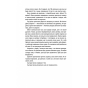 Хірург-PRIMESbooks3.webp
