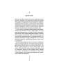 Хірург-PRIMESbooks4.webp