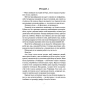 Кров-і-попіл-Із-крові-й-попелу-PRIMESbooks2.webp