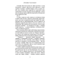 Кров-і-попіл-Із-крові-й-попелу-PRIMESbooks3.webp