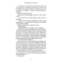 Кров-і-попіл-Із-крові-й-попелу-PRIMESbooks5.webp