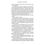 Кров-і-попіл-Із-крові-й-попелу-PRIMESbooks6.webp