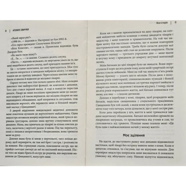 Атомні-звички-PRIMESbooks4.webp