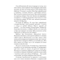Тисяча-пам`ятних-поцілунків-PRIMESbooks3.webp