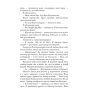Тисяча-пам`ятних-поцілунків-PRIMESbooks4.webp