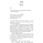 Тисяча-пам`ятних-поцілунків-PRIMESbooks5.webp
