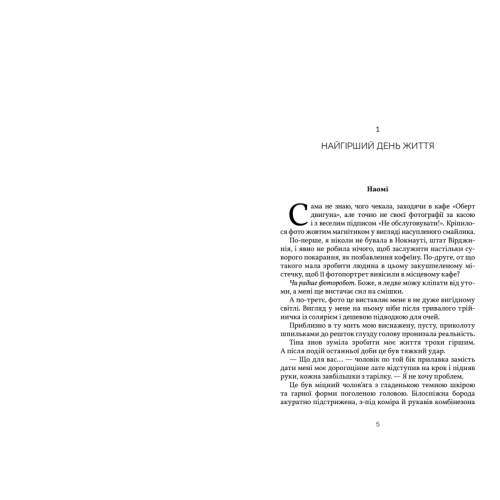 Усе-що-з-нами-на-віки-PRIMESbooks2.webp