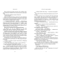 Усе-що-з-нами-на-віки-PRIMESbooks5.webp