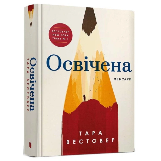 Освічена-PRIMESbooks.webp