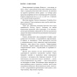 Іди-туди-де-страшно-І-матимеш-те-про-що-мрієш-PRIMESbooks4.webp