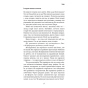 Іди-туди-де-страшно-І-матимеш-те-про-що-мрієш-PRIMESbooks5.webp