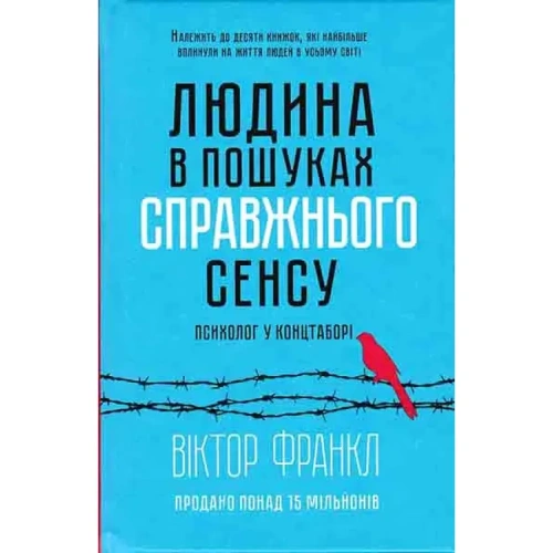 Людина-в-пошуках-справжнього-сенсу-PRIMESbooks.webp
