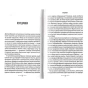 Людина-в-пошуках-справжнього-сенсу-PRIMESbooks3.webp