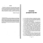 Людина-в-пошуках-справжнього-сенсу-PRIMESbooks4.webp