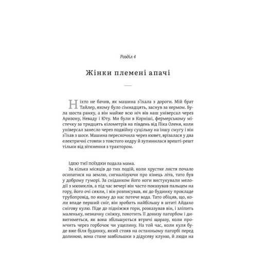 Освічена-PRIMESbooks2.webp