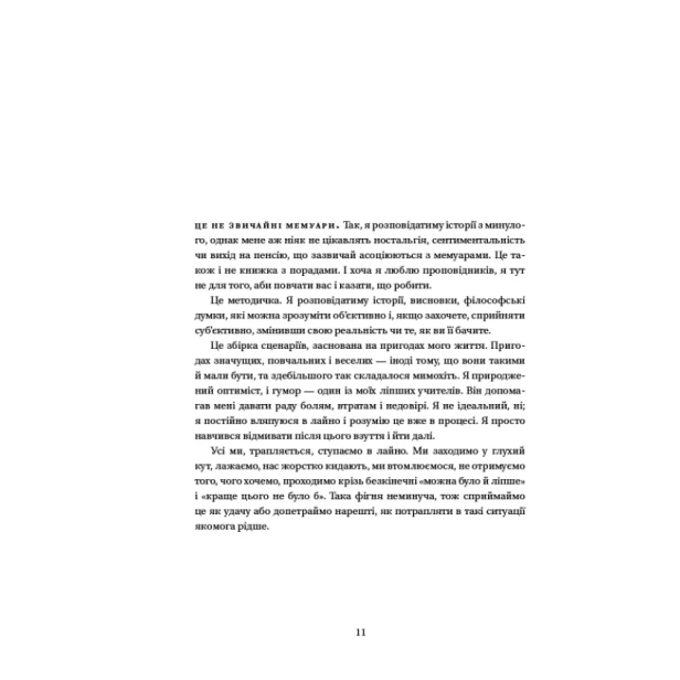 Зелене-світло-PRIMESbooks3.webp