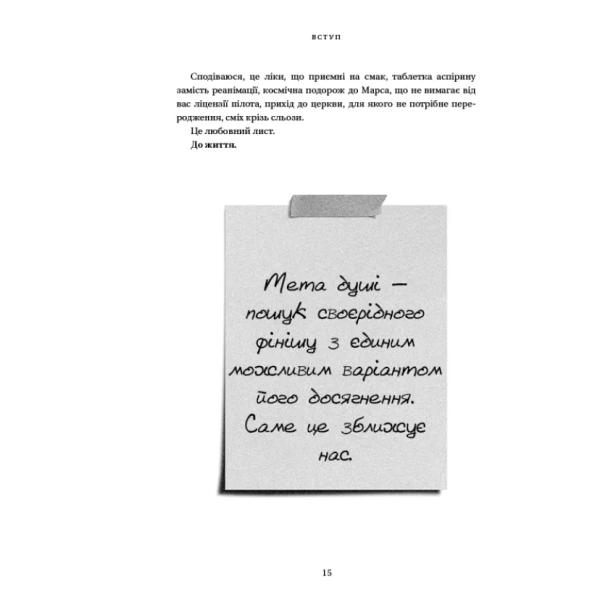 Зелене-світло-PRIMESbooks6.webp