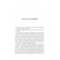Жовтолика-PRIMESbooks2.webp