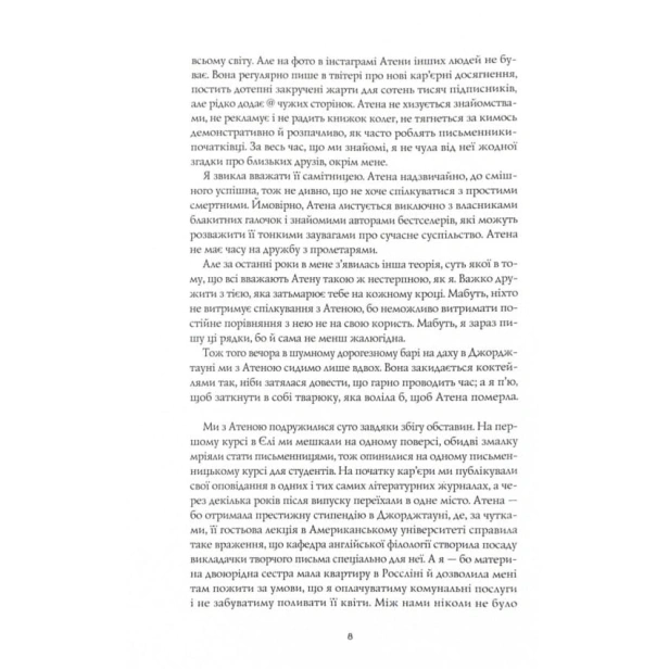 Жовтолика-PRIMESbooks3.webp