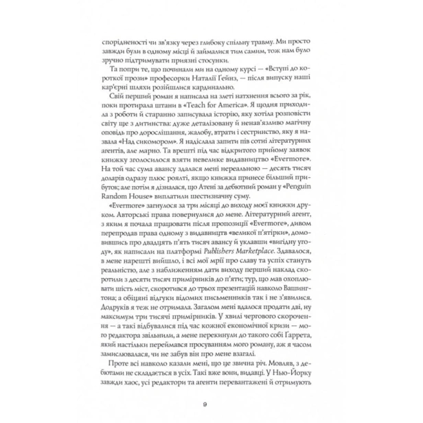 Жовтолика-PRIMESbooks4.webp