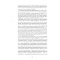 Жовтолика-PRIMESbooks5.webp