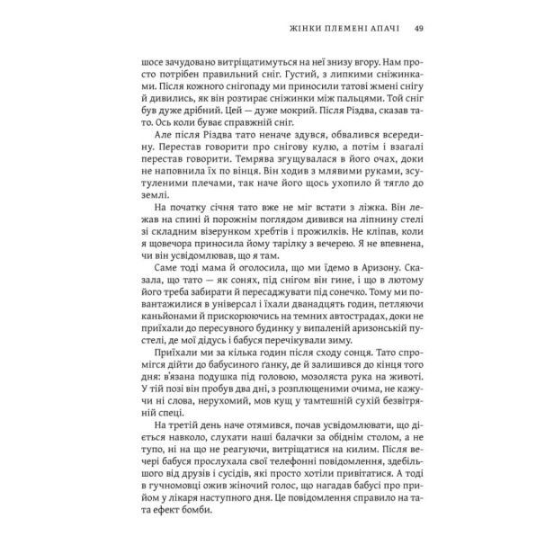 Освічена-PRIMESbooks3.webp