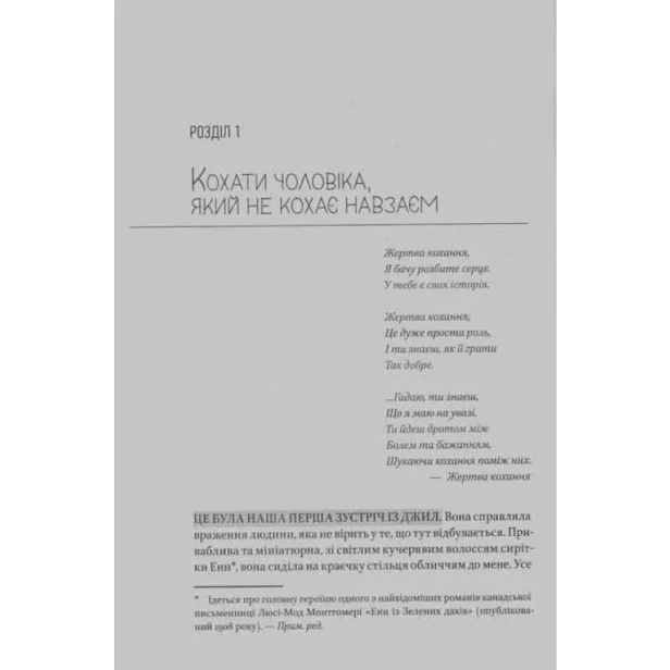 Жінки-які-кохають-до-нестями-PRIMESbooks3.webp