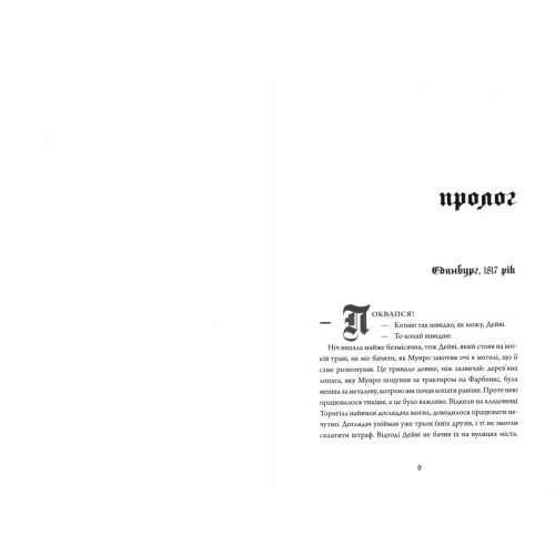 Анатомія-історія-кохання-PRIMESbooks2.webp