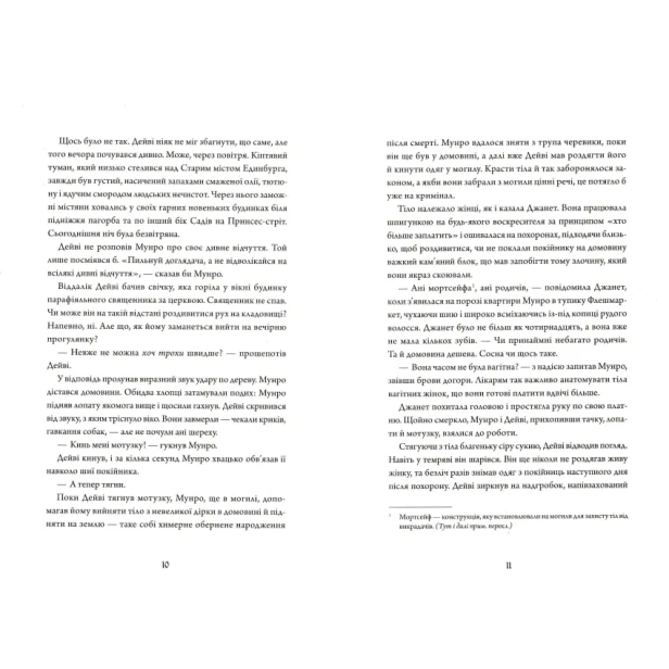 Анатомія-історія-кохання-PRIMESbooks3.webp