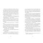 Анатомія-історія-кохання-PRIMESbooks3.webp