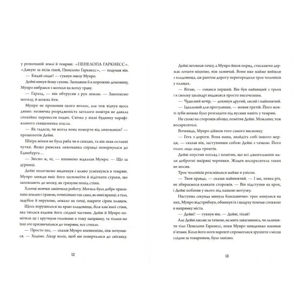 Анатомія-історія-кохання-PRIMESbooks4.webp