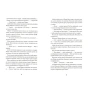 Анатомія-історія-кохання-PRIMESbooks4.webp