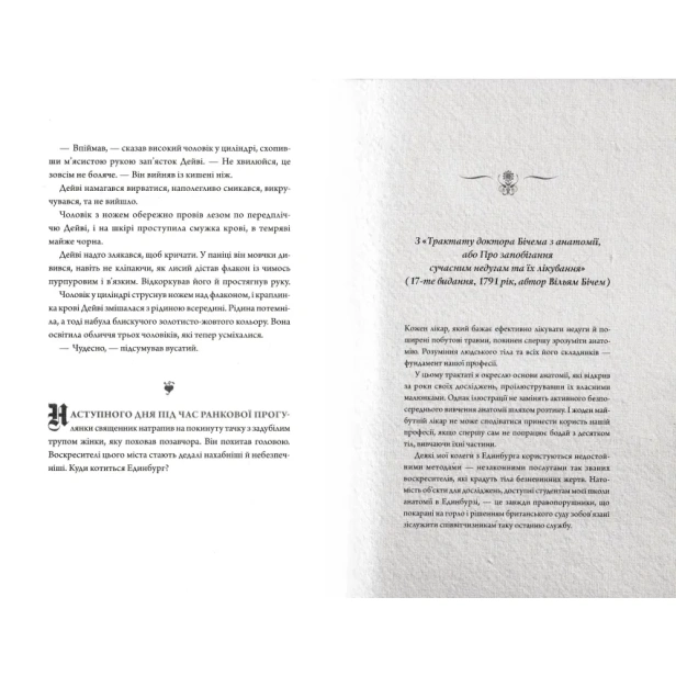 Анатомія-історія-кохання-PRIMESbooks5.webp