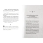 Анатомія-історія-кохання-PRIMESbooks5.webp