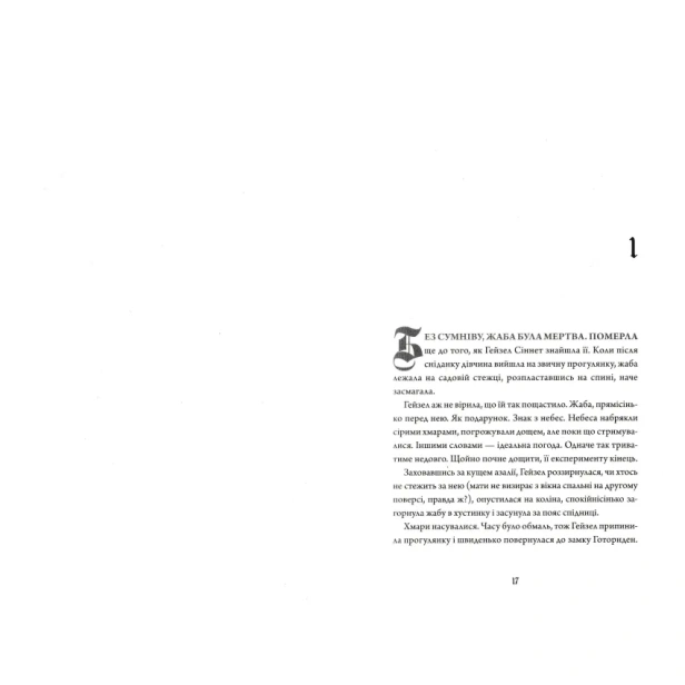 Анатомія-історія-кохання-PRIMESbooks6.webp