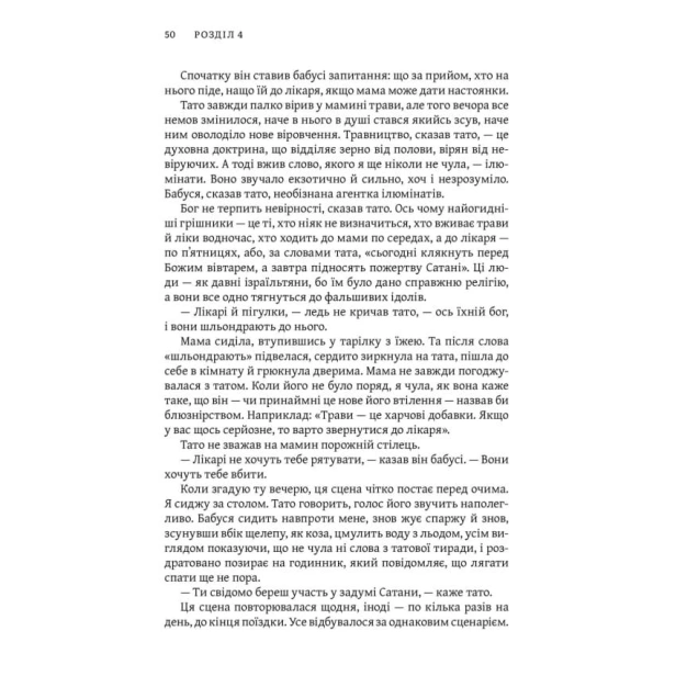 Освічена-PRIMESbooks4.webp
