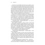 Освічена-PRIMESbooks4.webp