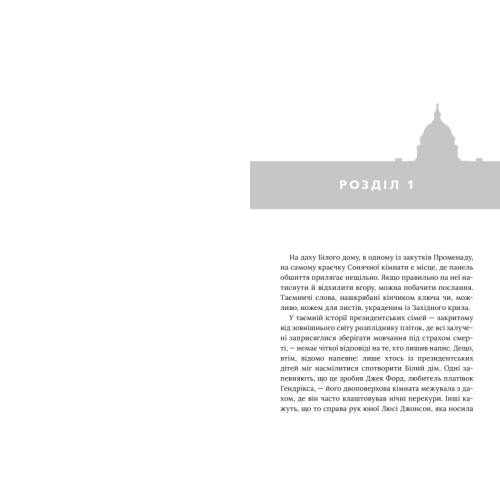Червоний-білий-та-королівський-синій-PRIMESbooks2.webp