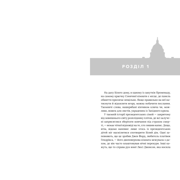 Червоний-білий-та-королівський-синій-PRIMESbooks2.webp