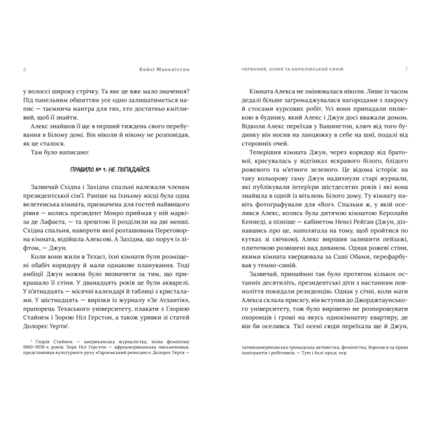 Червоний-білий-та-королівський-синій-PRIMESbooks3.webp