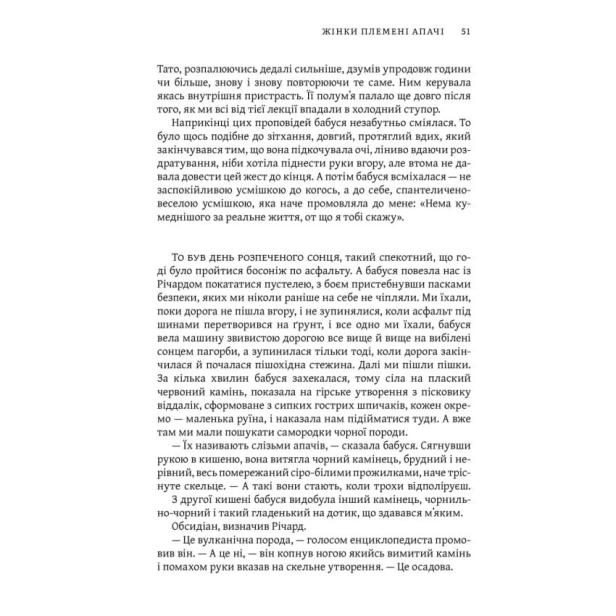 Освічена-PRIMESbooks5.webp