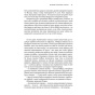 Освічена-PRIMESbooks5.webp