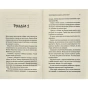 Третій-візит-до-кафе-на-краю-світу-PRIMESbooks2.webp