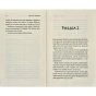Третій-візит-до-кафе-на-краю-світу-PRIMESbooks3.webp