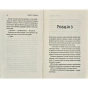 Третій-візит-до-кафе-на-краю-світу-PRIMESbooks4.webp