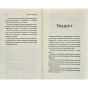 Третій-візит-до-кафе-на-краю-світу-PRIMESbooks5.webp