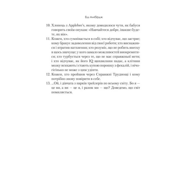 Синдром-самозванця-Як-прожити-неймовірне-життя-на-яке-ви-заслуговуєте-PRIMESbooks3.webp
