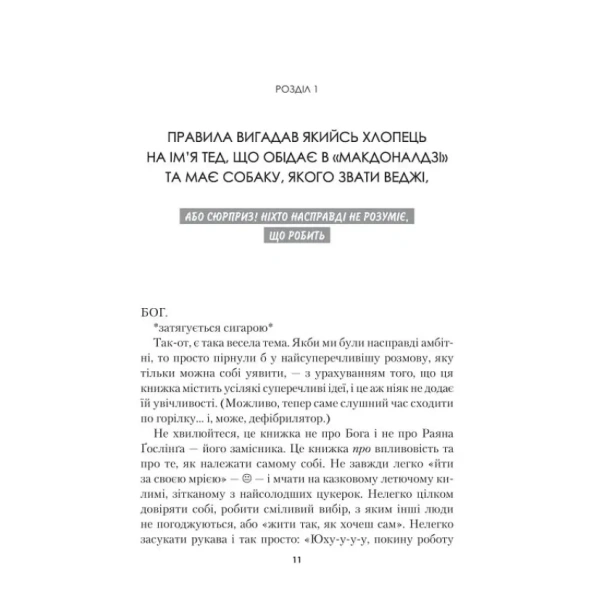 Синдром-самозванця-Як-прожити-неймовірне-життя-на-яке-ви-заслуговуєте-PRIMESbooks4.webp