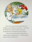 Твіті-Викрадення-прикрас-PRIMESbooks2.jpg